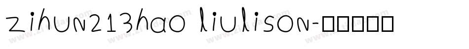 zihun213hao liulison字体转换